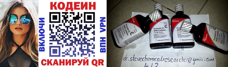 Купить  Алапаевск  Кодеин напиток Lean (лин) 