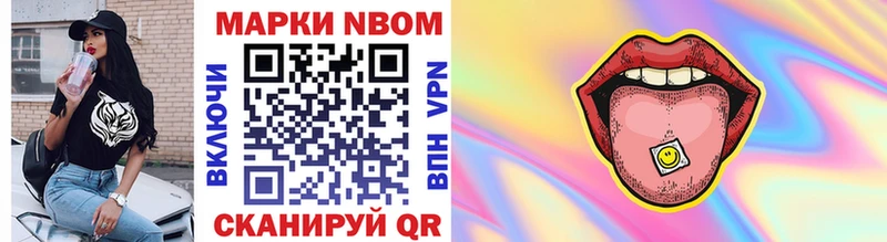 Марки 25I-NBOMe 1,5мг  Купить  Алапаевск 